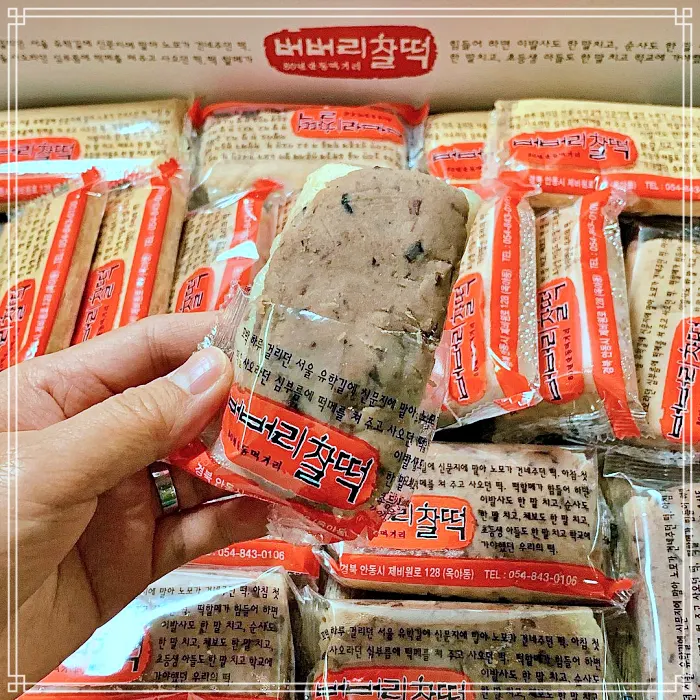 경북 안동 맛집 80년 전통 노포 떡집, 온라인 전화 택배 주문 버버리 찰떡