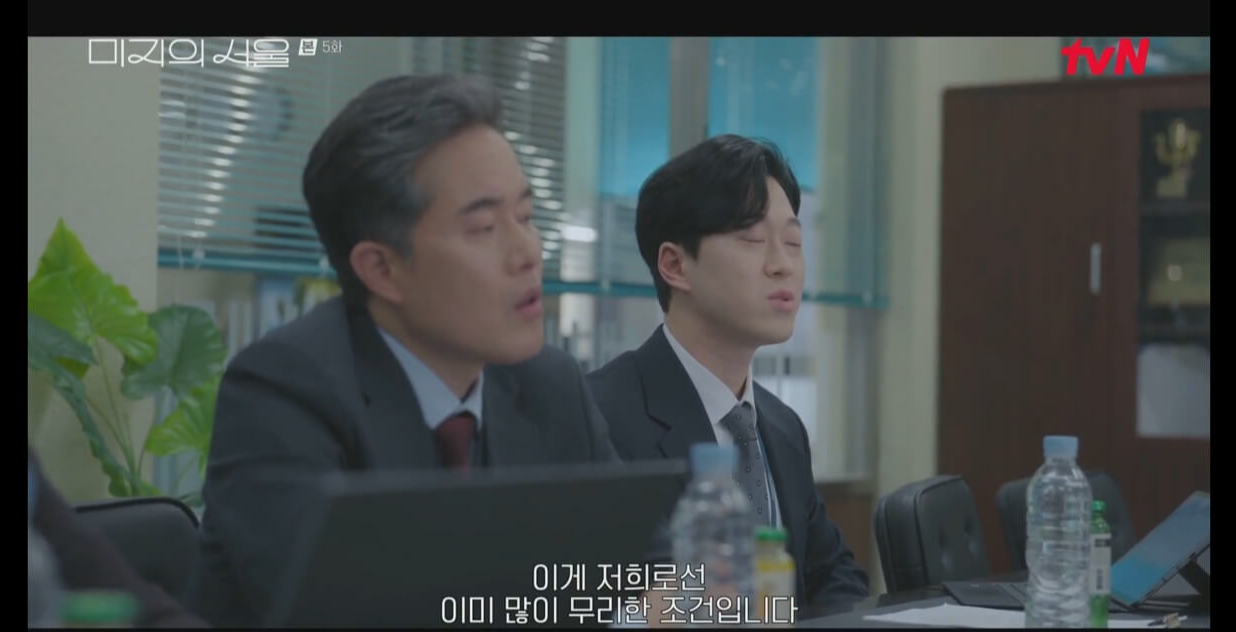 미지의서울5화줄거리