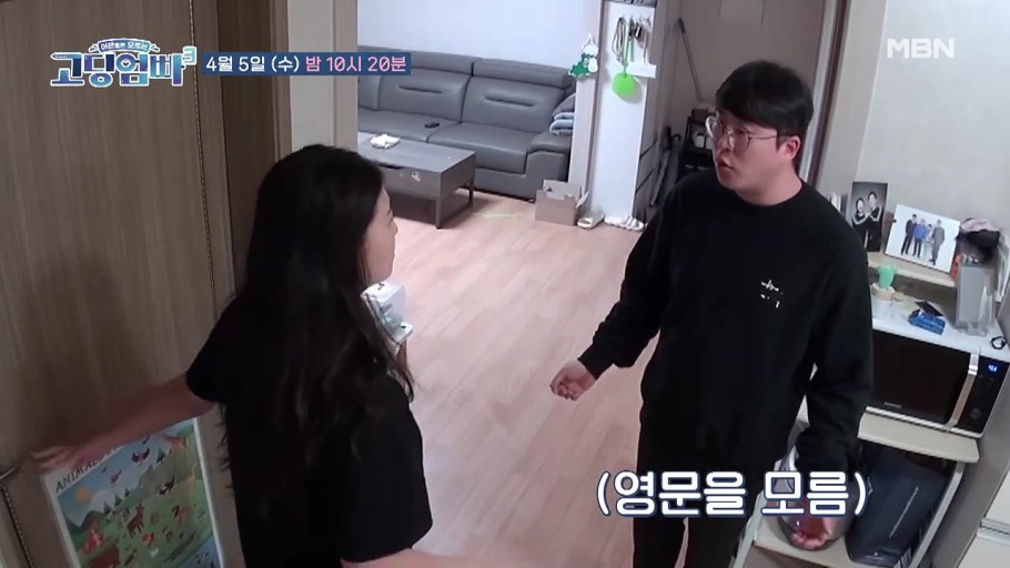 고딩엄빠3 12회&quot;&lt;김지원&#44;임준영 부부편&gt;