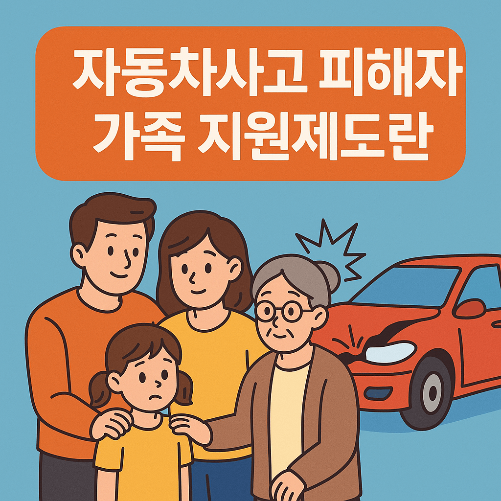 지원제도란?