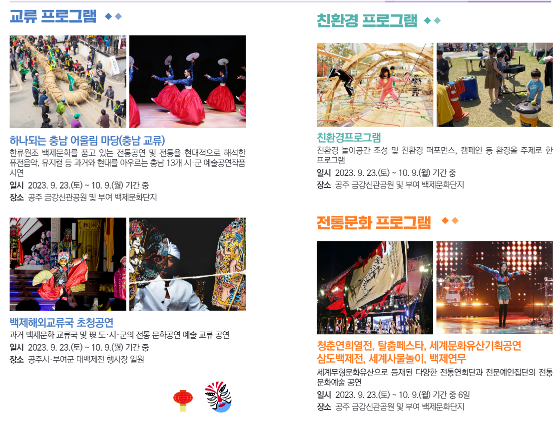 재단 프로그램