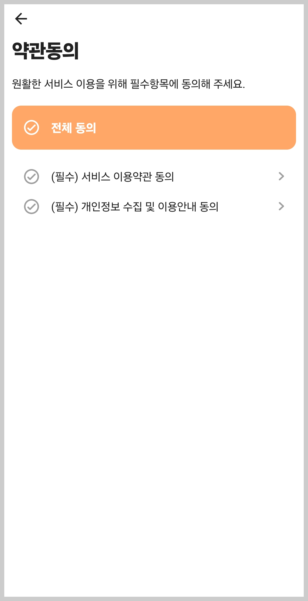 딜리박스 배송조회