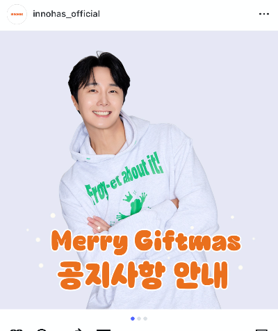 이노하스 박지수