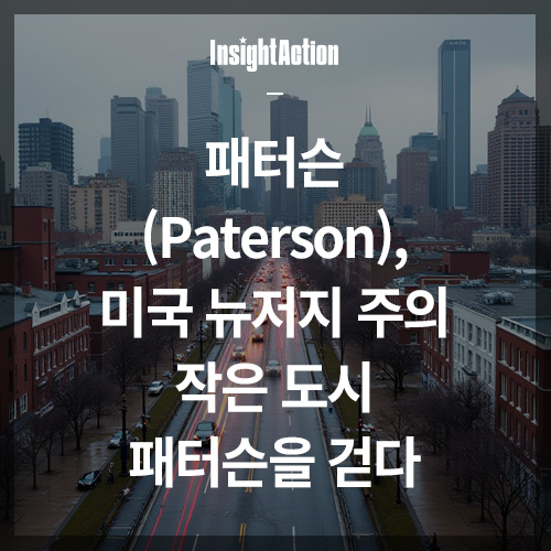 패터슨 썸네일