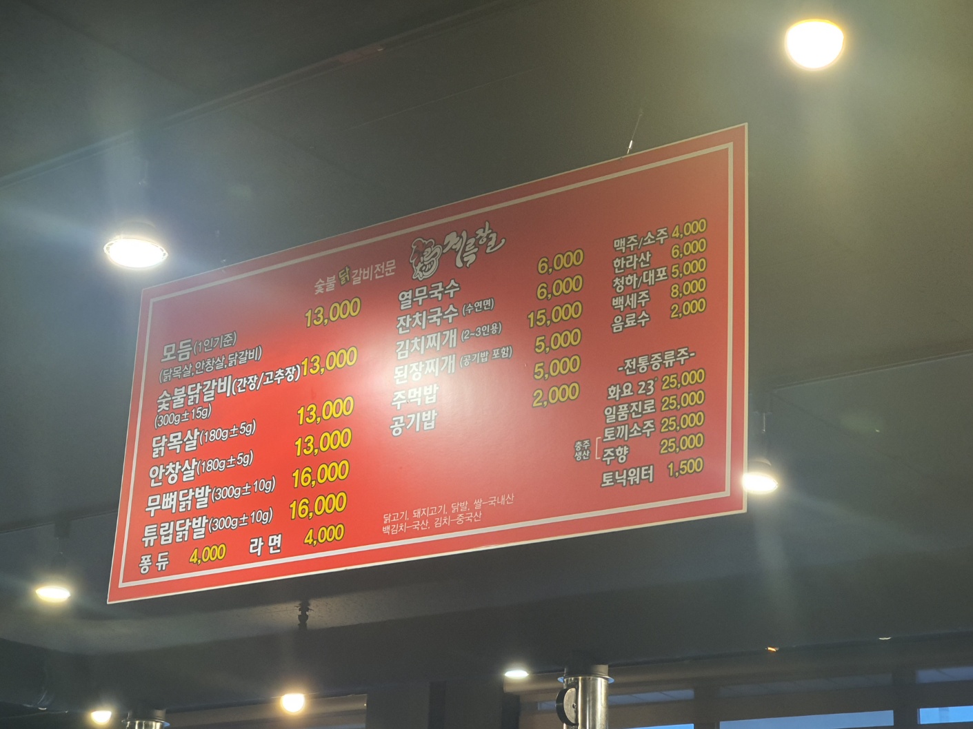 계륵장군