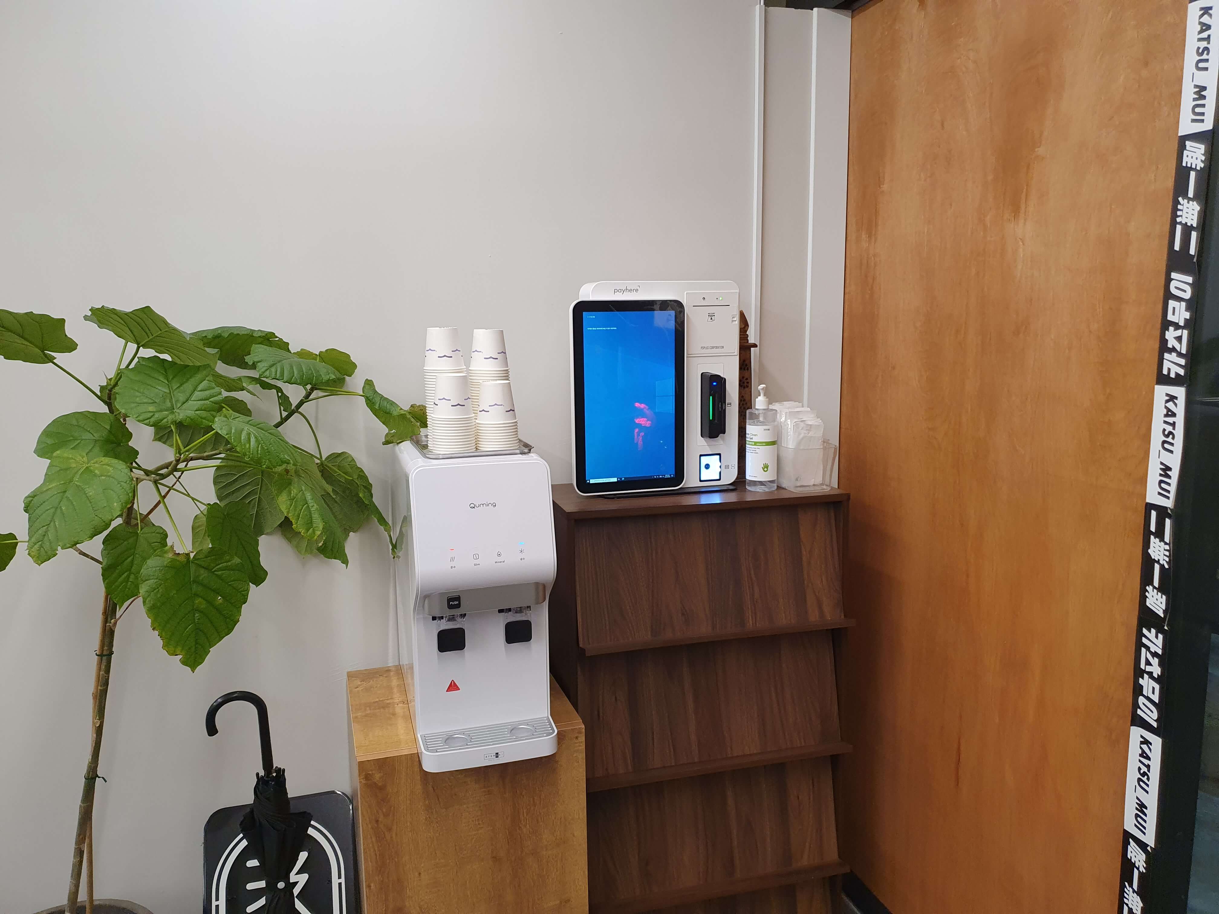 사직동 맛집 카츠무이 정수기, 키오스크