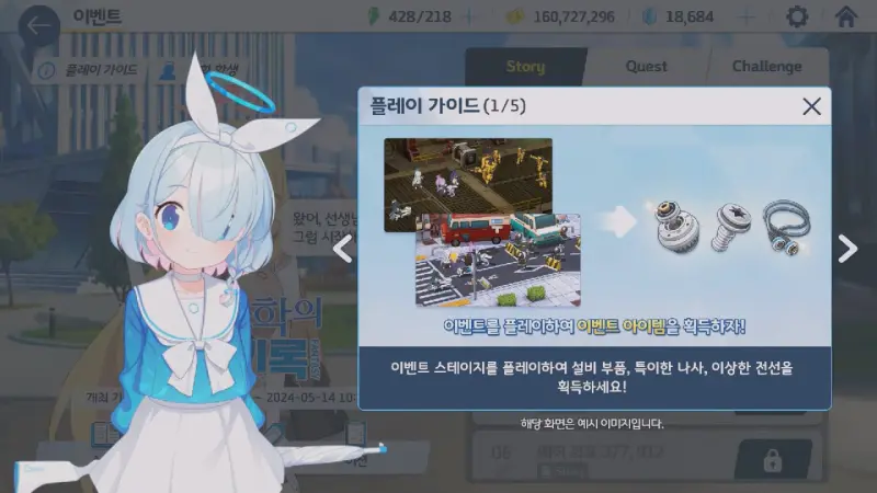 이벤트 가이드
