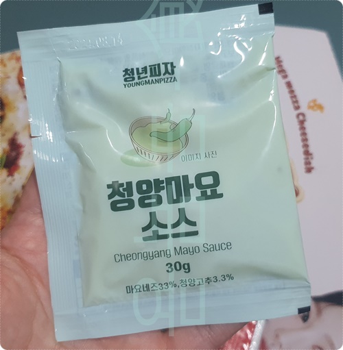 청년피자 할라불고기 피자