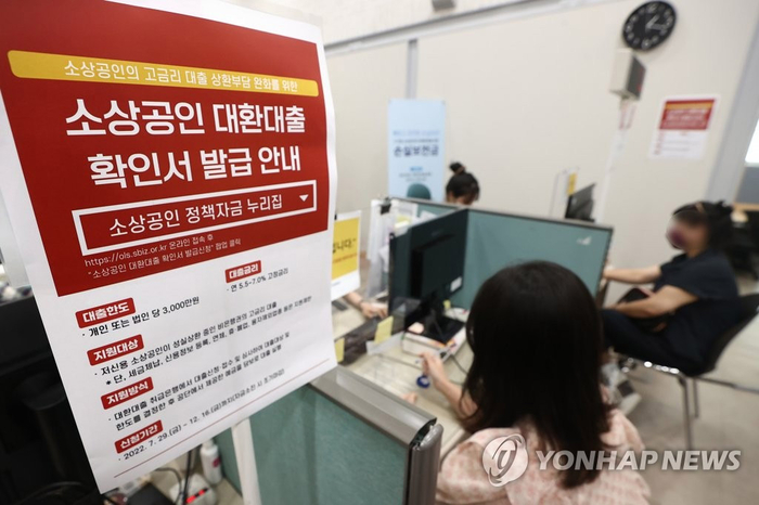 자영업자 2금융권 최대 150만 원 이자 환급 신청방법