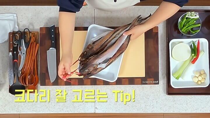 코다리 고르는 법