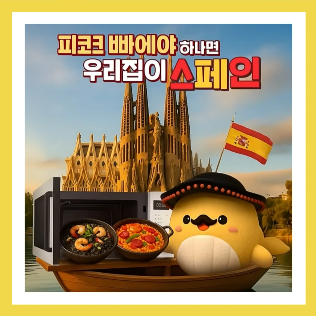 이마트-고래잇-페스타-세일