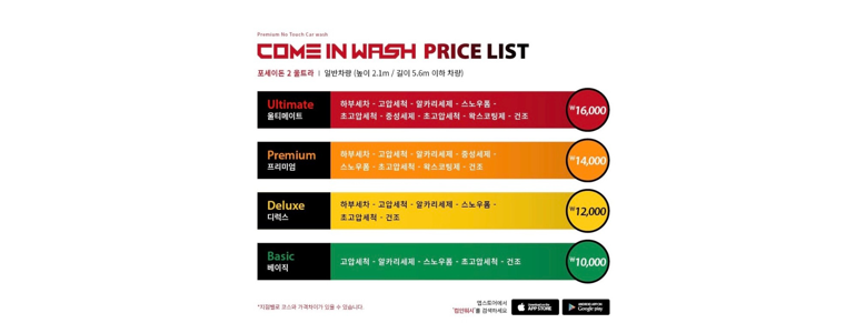 양평군 노터치 세차