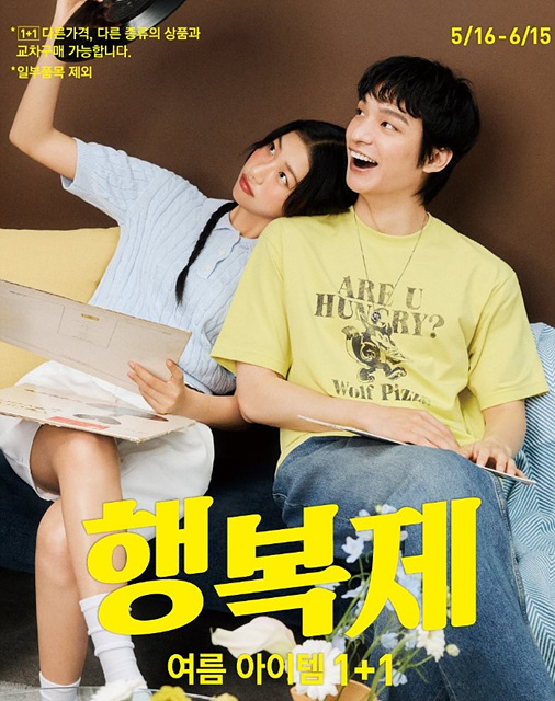 탑텐행사