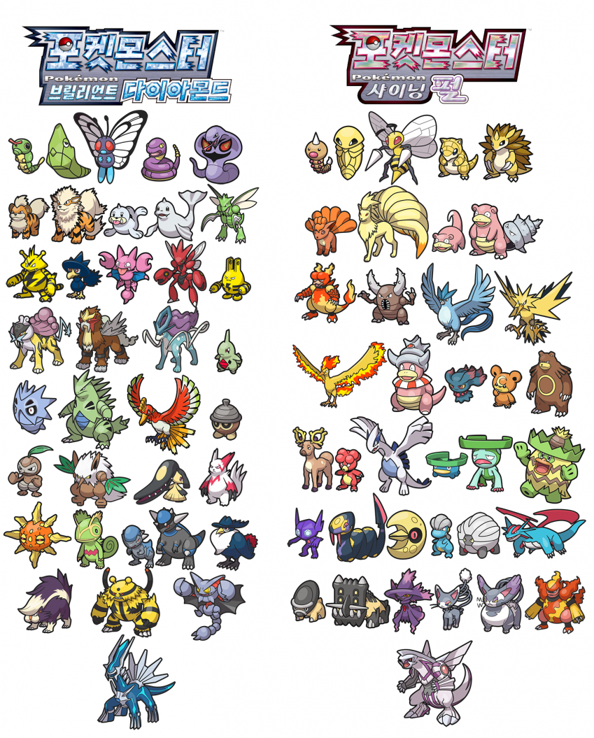 브릴리언트 다이아몬드, 샤이닝 펄 차이점