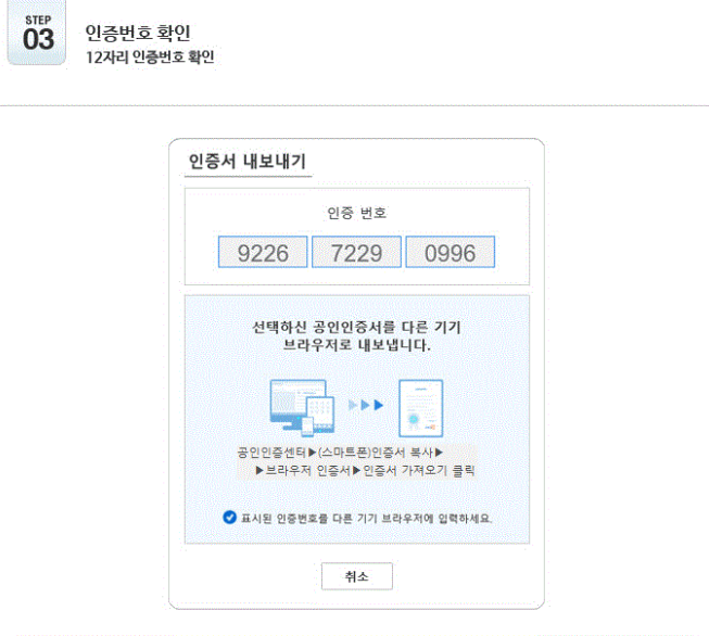 공동인증서 가져오기, 내보내기