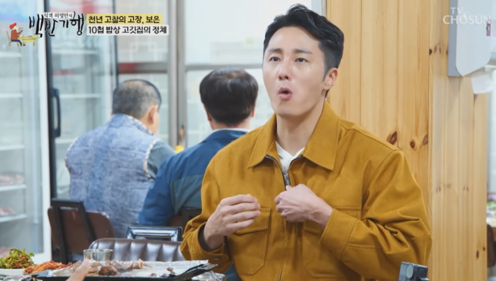 백반기행