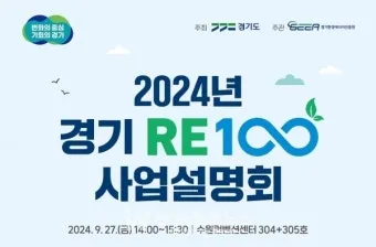 re100 이란 무엇인지 쉽게 정리한 정보_24