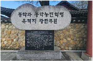 광한루원
