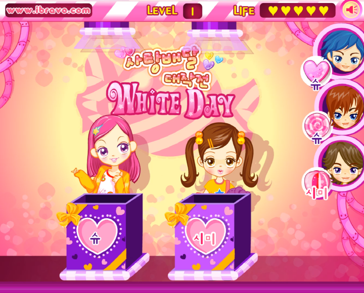 화이트데이-사탕배달-대작전-테트리스-플래시게임-시작-화면