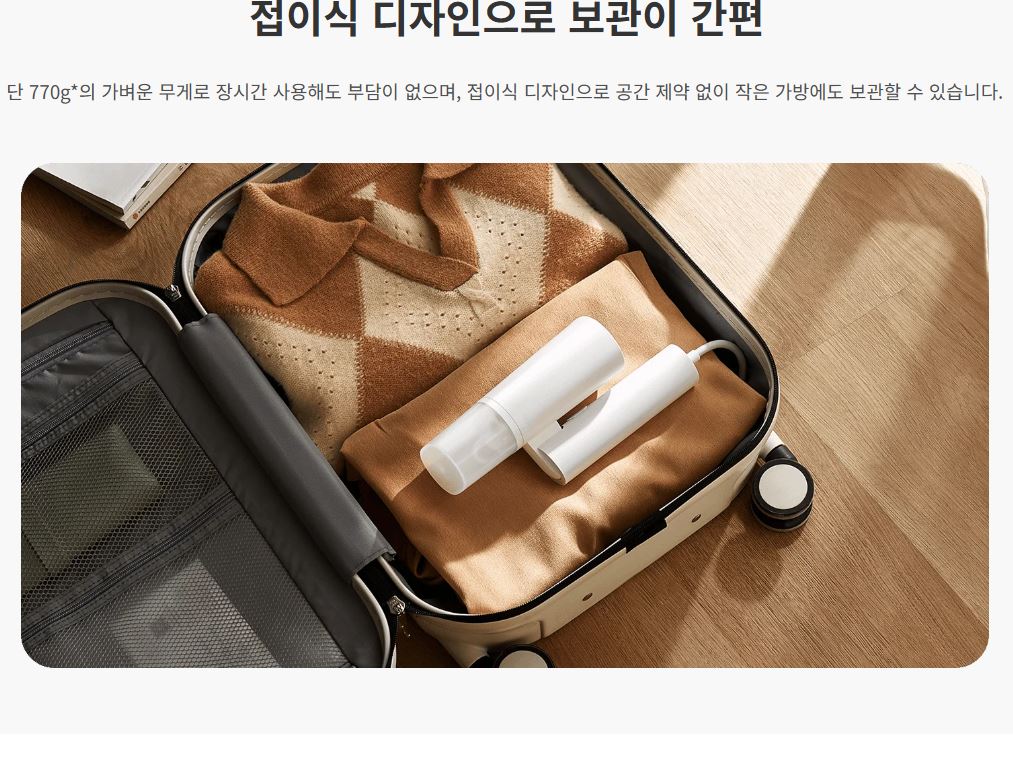 샤오미 스팀 다리미 제품 사진