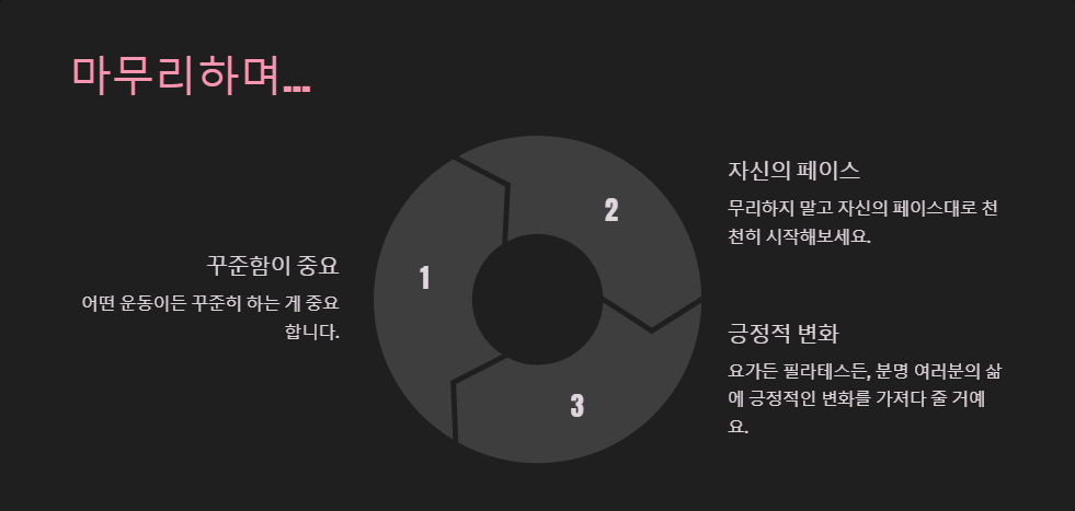 요가와 필라테스 차이점