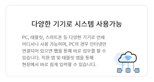 노인 주야간보호급여 케어포 (carefor) 프로그램 장점
