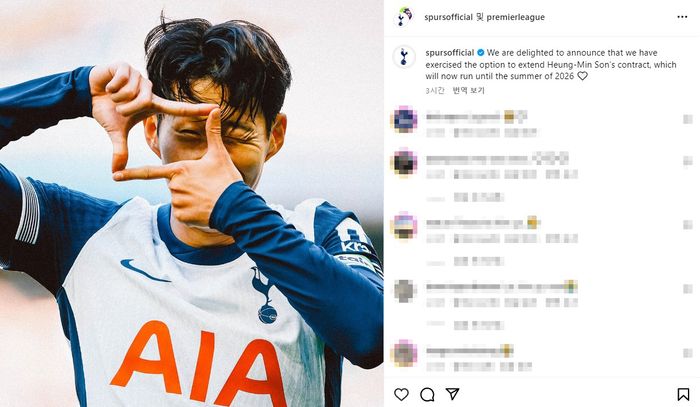 손흥민 토트넘 잔류