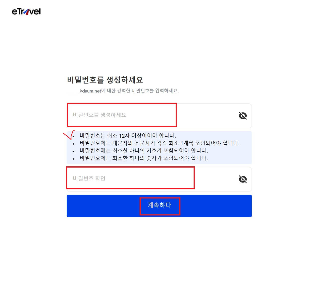 필리핀 이트래블(eTravel) 작성방법 큐알(QR)발급