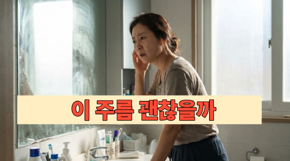 거울 보다 멈춤