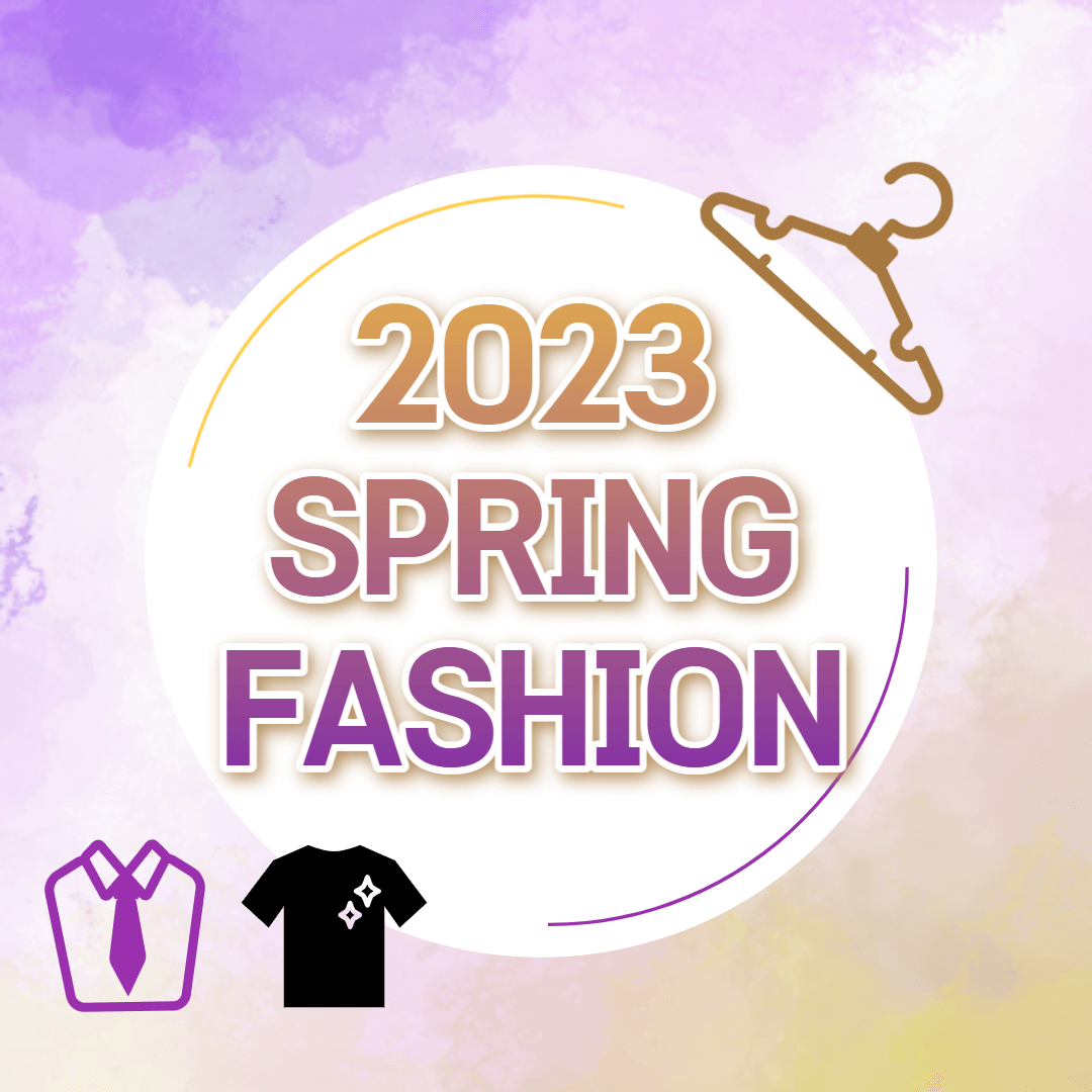 2023 봄 패션 트렌드