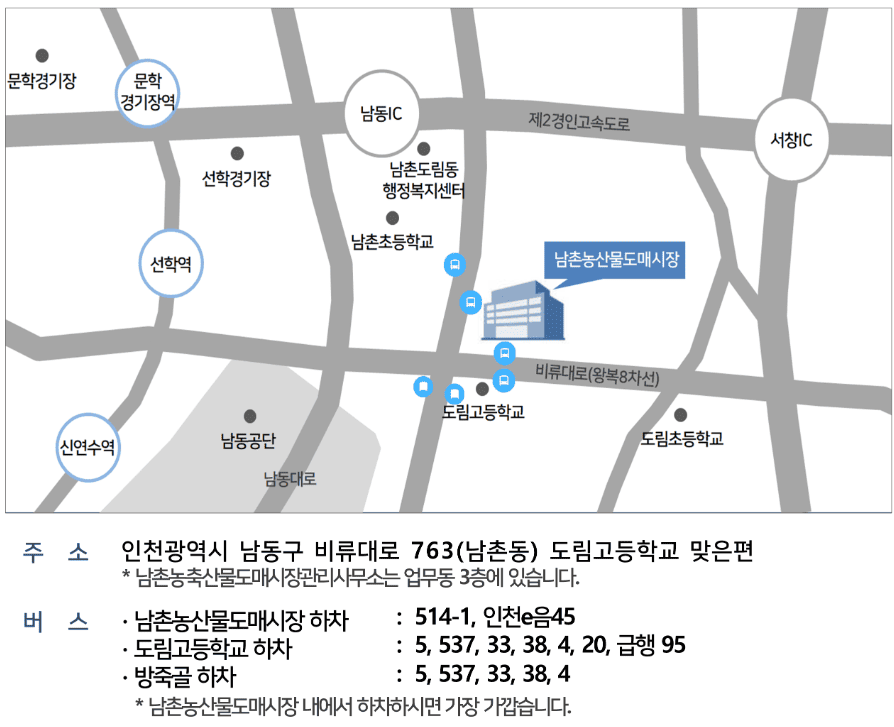 인천-남촌농산물도매시장-버스-노선