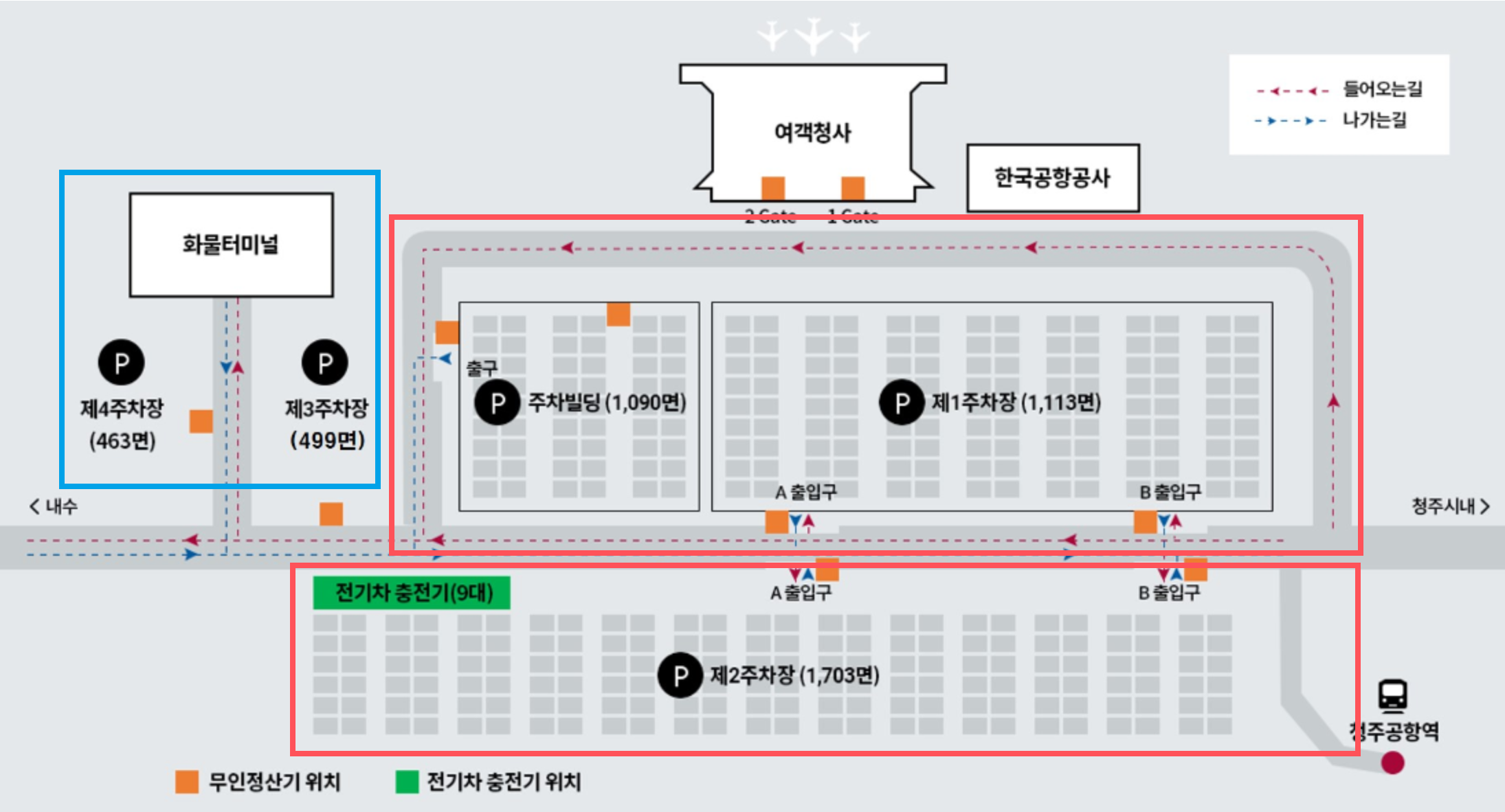 청주공항 주차요금
