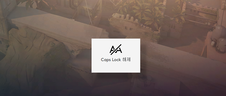 caps lock 해제