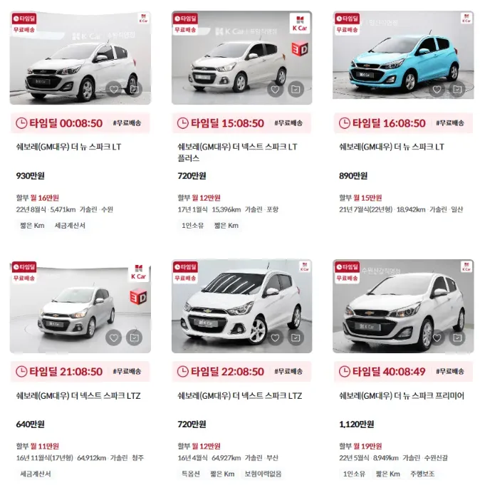 쉐보레 스파크 중고차 가격 시세표 지역별 비교_1