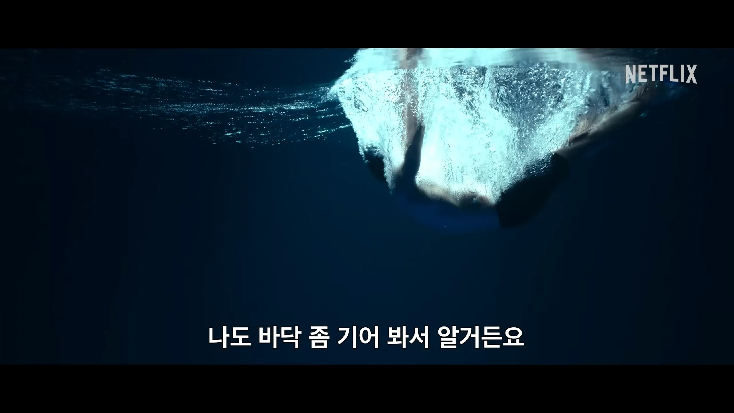 더글로리-공식예고편