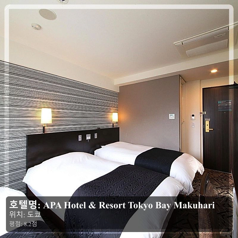 APA Hotel & Resort Tokyo Bay Makuhari_5