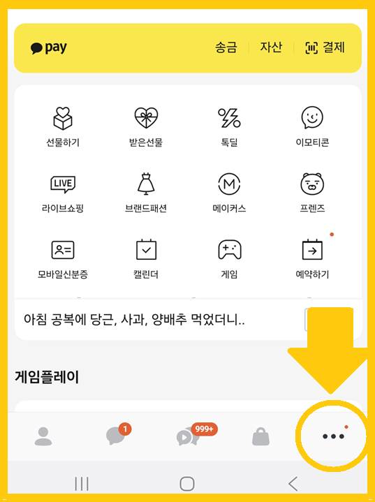 모르면 손해입니다!!!! 복지·지원금 놓치지 않으려면? 국민비서 자동 알림 활용법