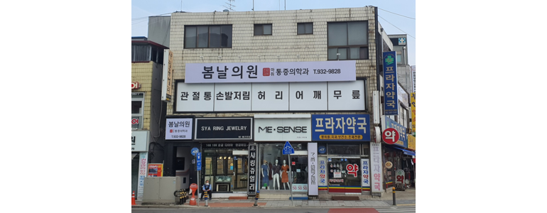 부안군 내과