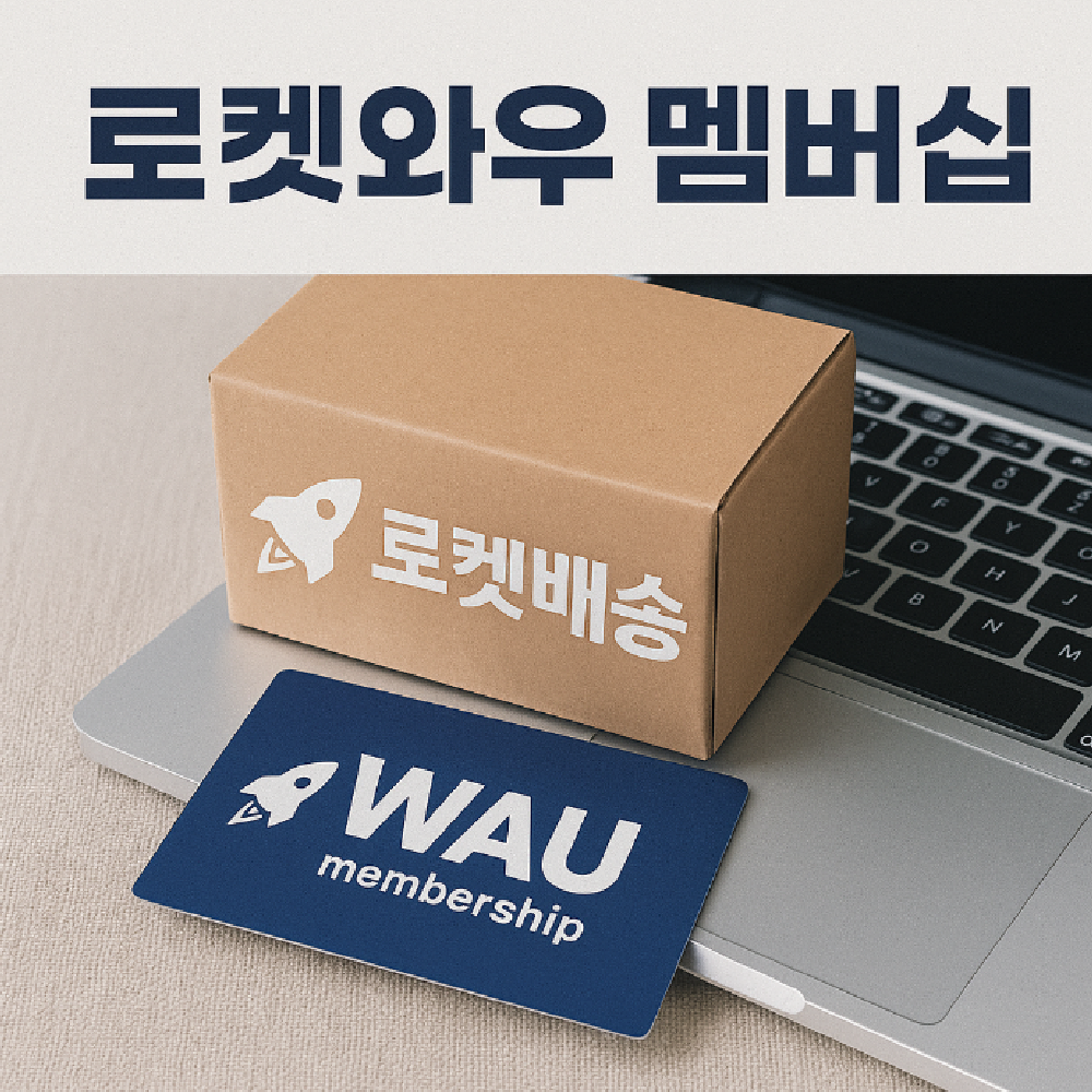 쿠팡쇼핑몰 바로가기