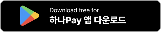 하나카드 앱