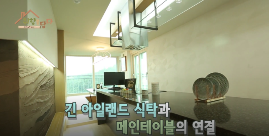 친환경 인테리어를 적용한 서울의 가정집