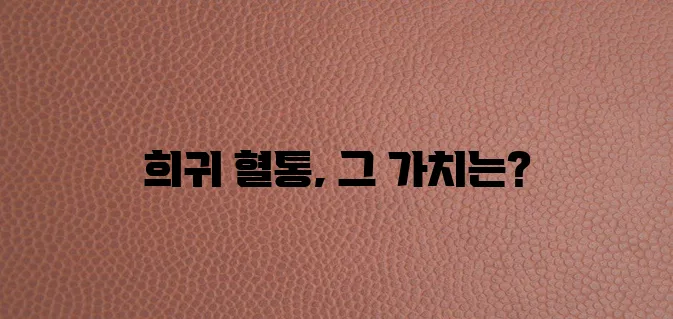 비싼 고양이 품종 최고의 고양이는 역시 돈으로 살 수 있다!