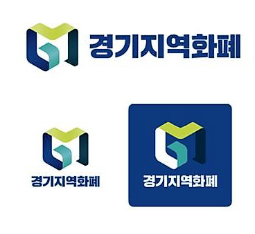 경기지역화폐&amp;#44; 혜택과 사용 방법 총정리!