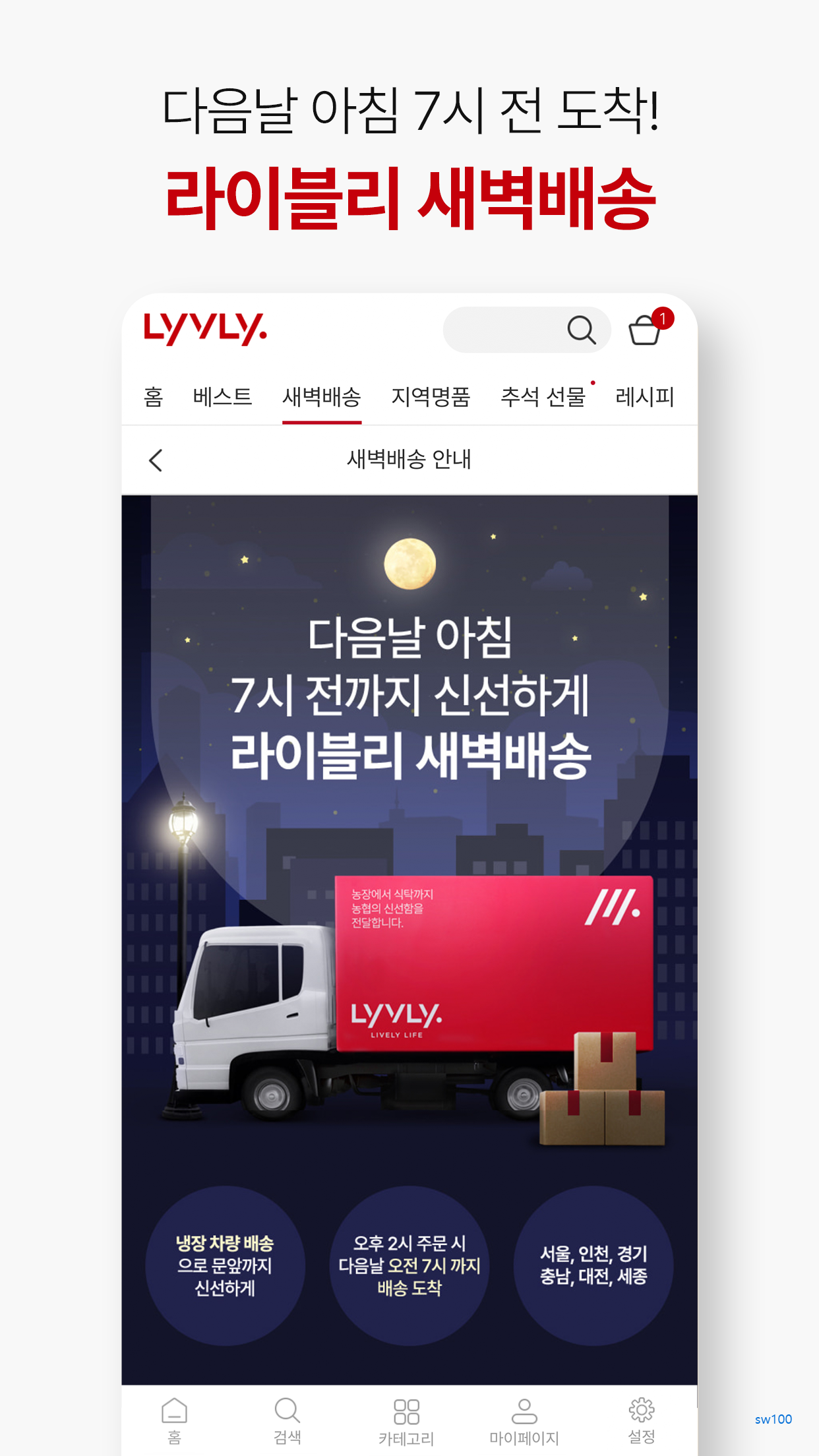 농협 라이블리 살펴보기 5