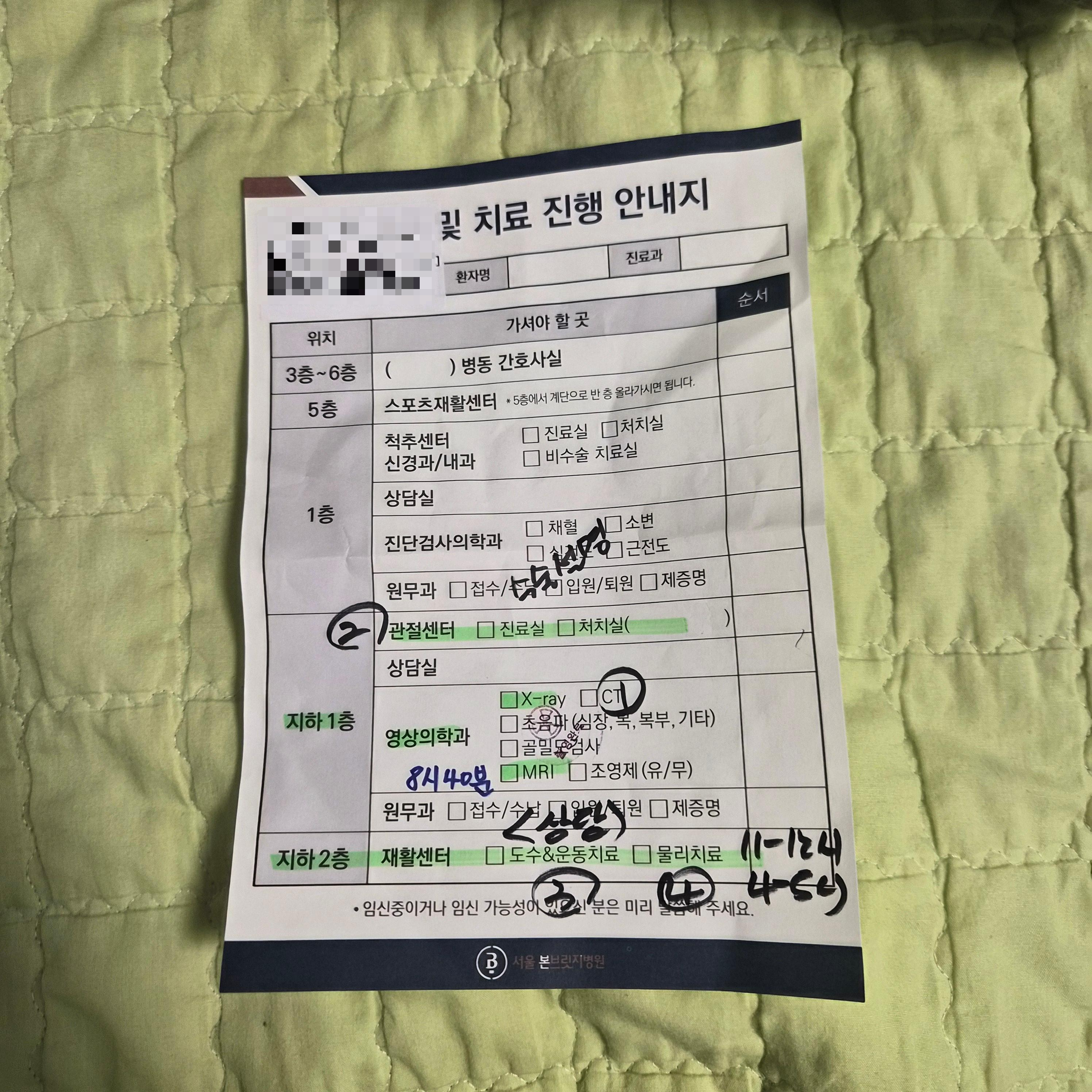 어깨 와순파열 봉합수술 후 mri사진 물리치료 기록