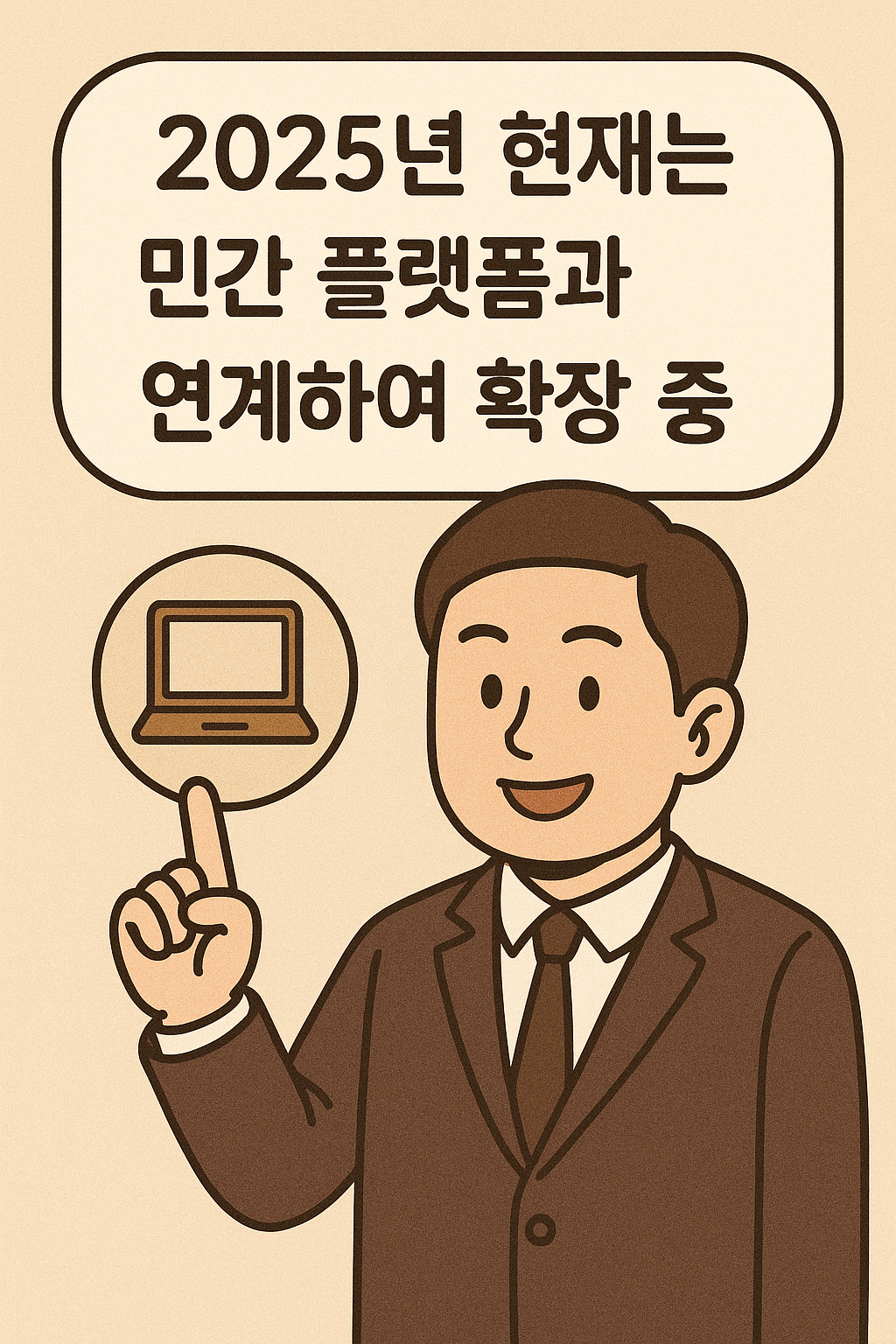 대환대출 플랫폼 비교, 고금리 탈출, 저금리 대출 갈아타기, 토스 핀다 뱅크샐러드, 2025 대출금리 비교, 비대면 대출, 정부지원 대환대출, 신용점수 상승, 중도상환수수료 없음, 금융위 인증 대출 서비스