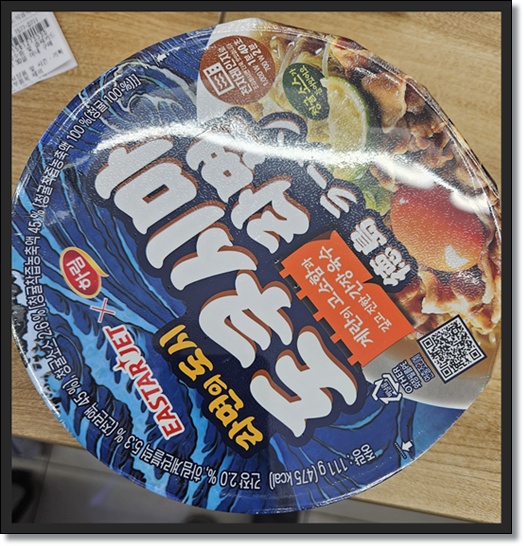 세븐일레븐의 '도쿠시마 라면' 소개!