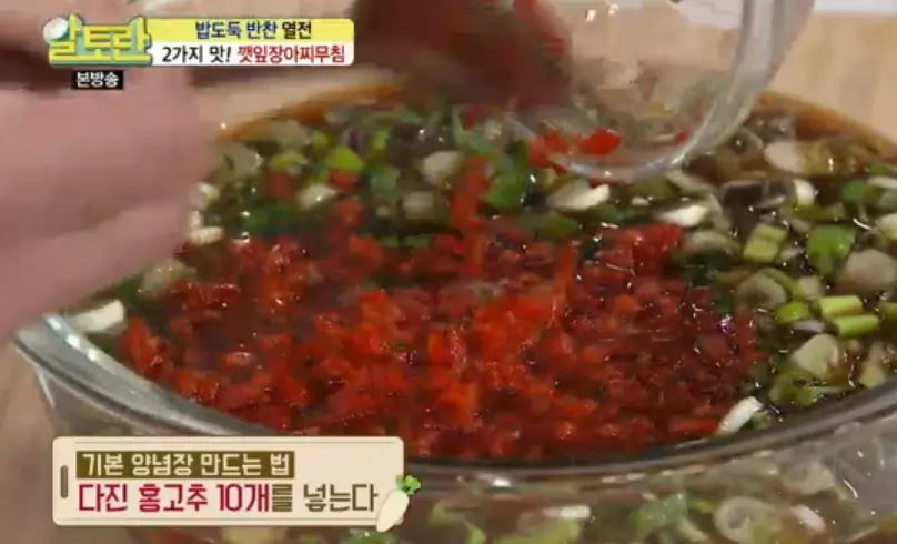 깻잎장아찌 간장양념