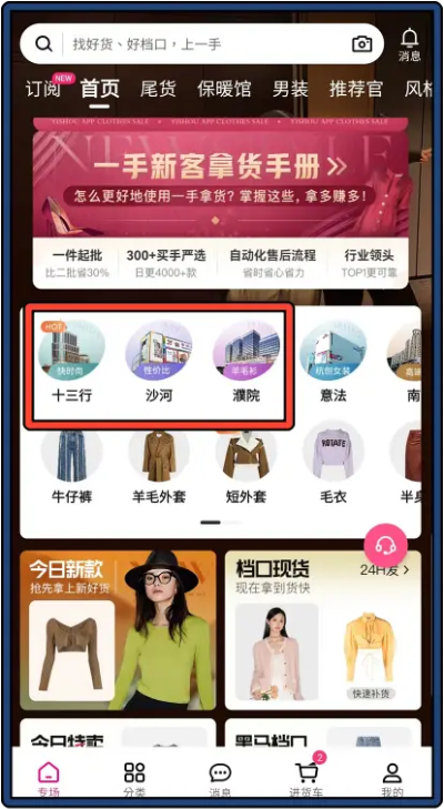 중국-도매-사이트-이소-모바일-화면