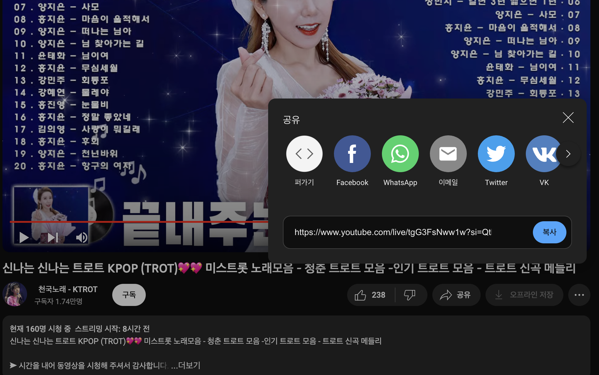 트로트 무료 음악듣기 방법